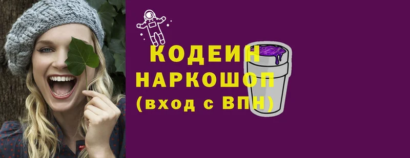 сайты даркнета формула  Буйнакск  Codein Purple Drank  дарнет шоп 