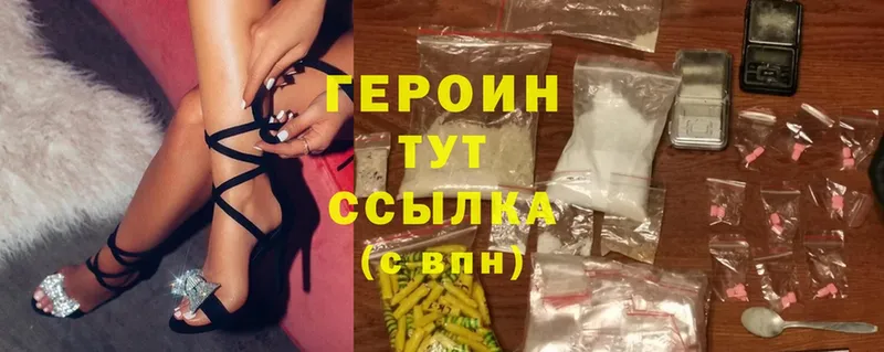 Героин Heroin  Буйнакск 