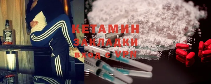 КЕТАМИН VHQ  Буйнакск 