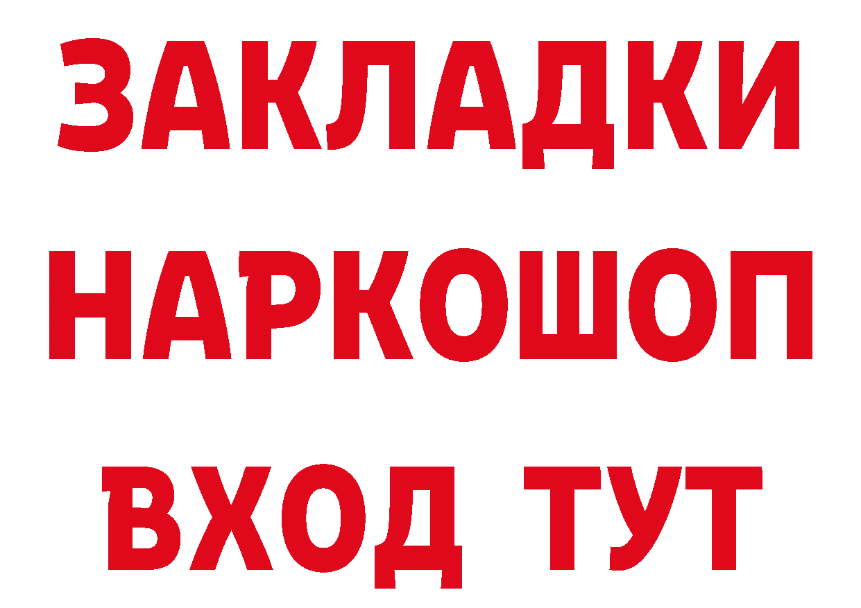 БУТИРАТ вода маркетплейс площадка блэк спрут Буйнакск